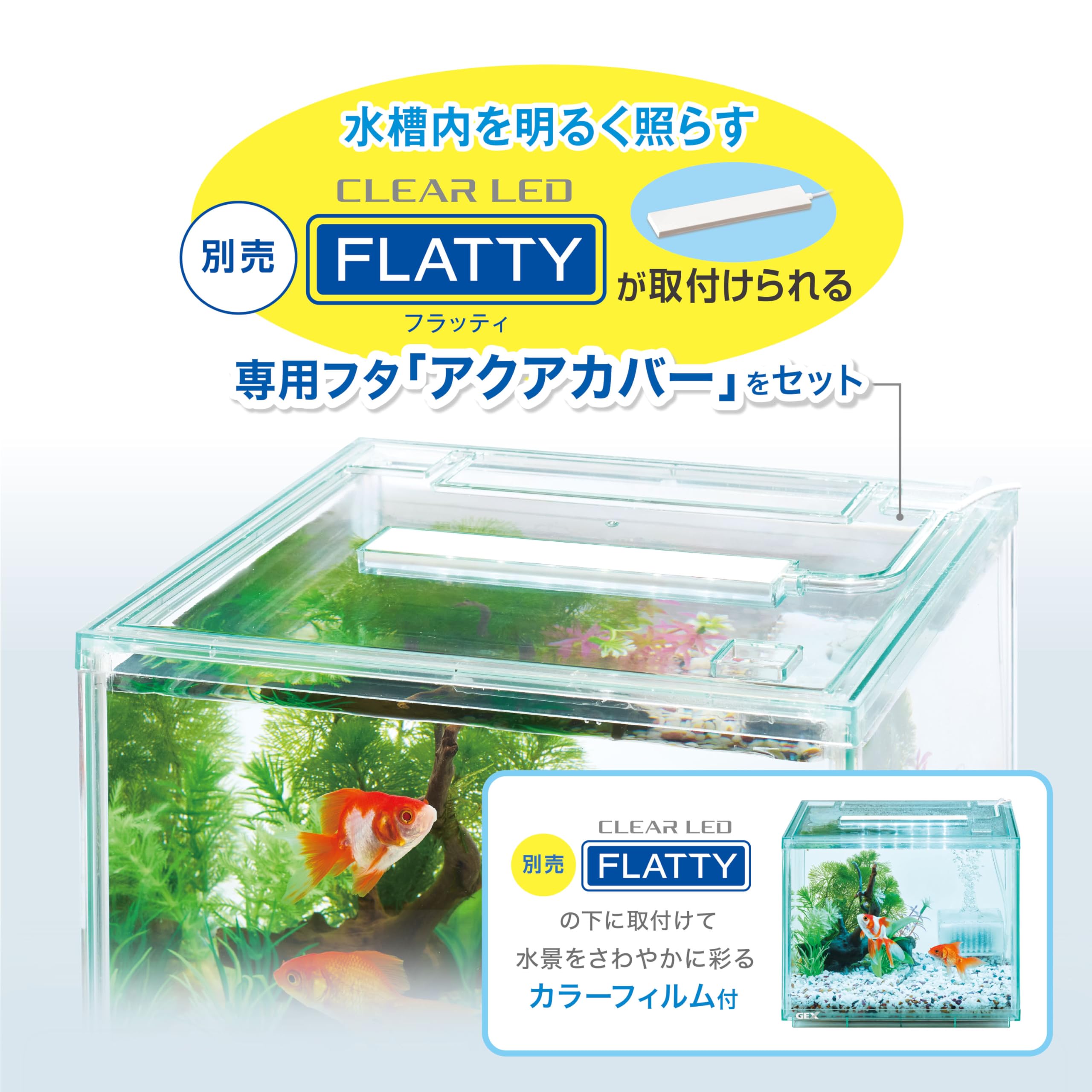 Amazon.co.jp: ジェックス GEX 金魚元気 ぶくぶくクリアセット